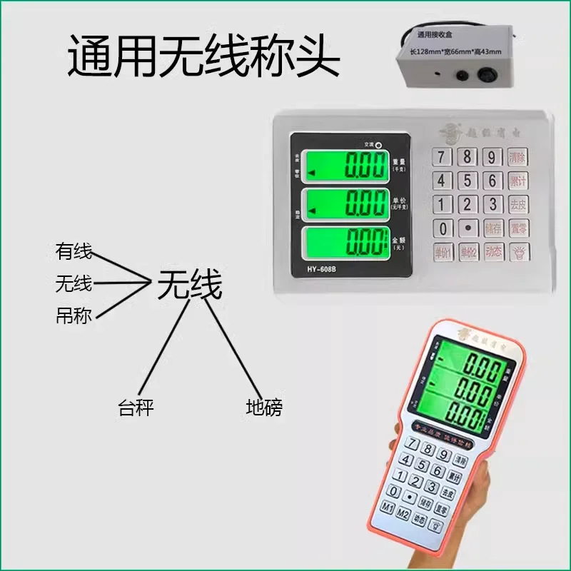 

60-3000kg Universal Wireless Handheld Steel Key Instrument Head Instrument Scale Head Anti-Shake Display Weighing Head