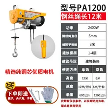  220v household small crane hoist miniature electric hoist 1 ton 0.5 ton building lift winch crane 