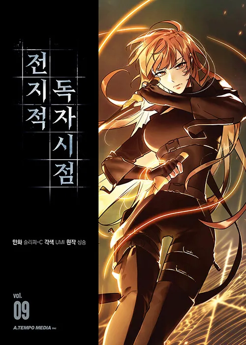 

Pre-Sale Korean National Fiction Fantasy Online Top1 Korean Comics Vol 9 전지적 독자 시점/Omniscient Reader's Viewpoint by sing N song
