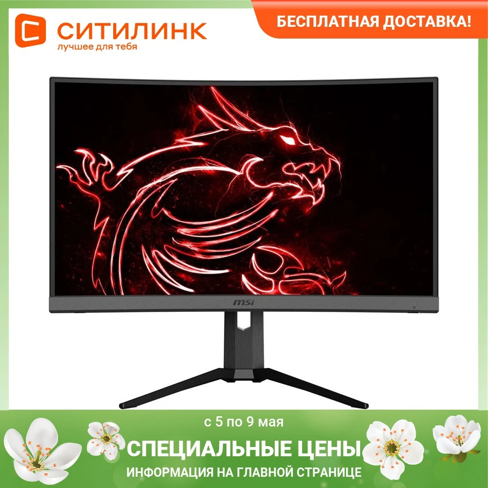 Монитор игровой MSI Optix MAG272CQR 27&quot черный [9s6-3ca66t-014] | Компьютеры и офис