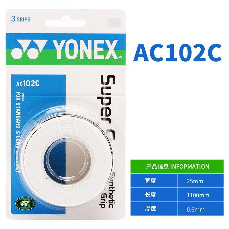 Yonex Racket Grip Tape Anti Slip Super Overgrip Absorbent Breathable Tennis Overgrip Keel Hand Glue Antiskid Belt 3 Pack racket grips