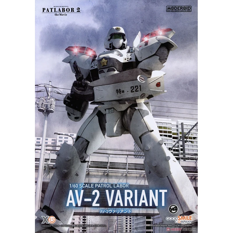 

GSC MODEROID AV-2 Valiant PATLABOR2 The Movie Anime Figure Model Collecile Action Toys