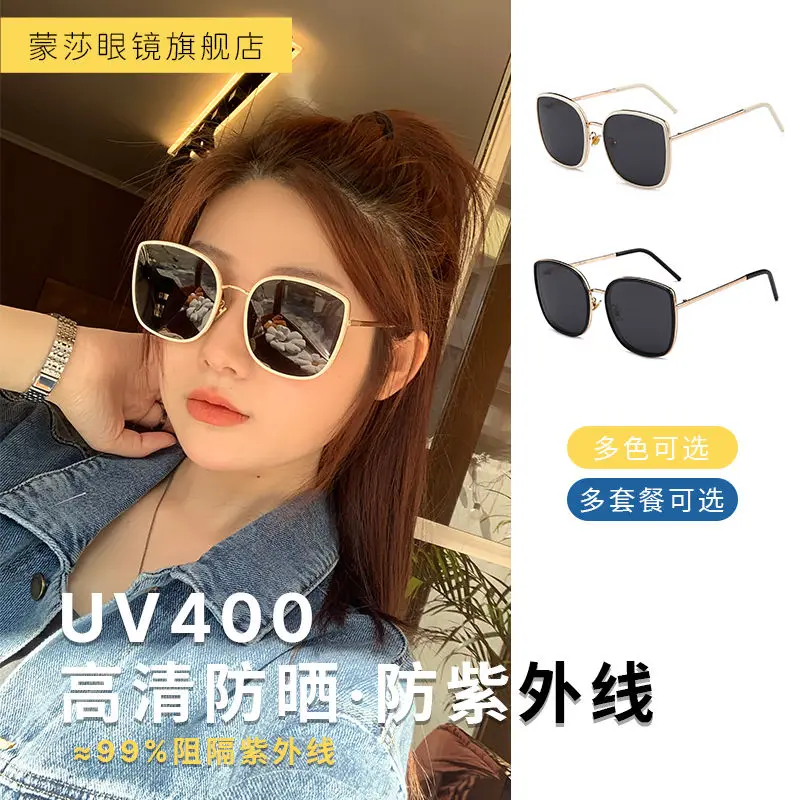 New Sunglasses Big Face Thin Korean Version of The Trendy Sunglasses Women's Big Frame Anti-ultraviolet Strong Light