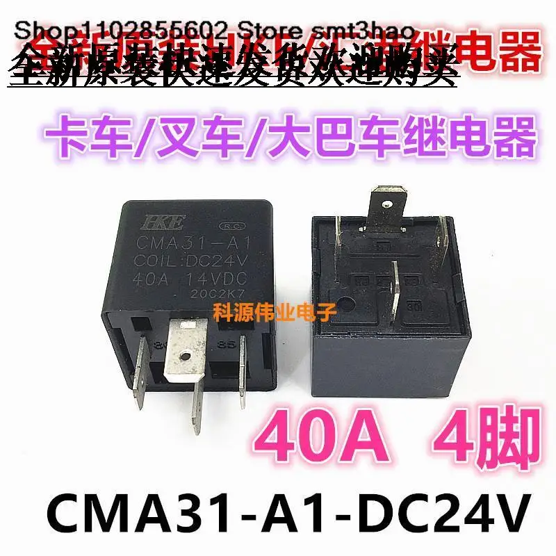 

HKECMA31-A1-DC24V 4PIN 40A 14VDC