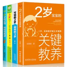 

2-3 Year Old Rebellious Baby Is The Key To Parenting Parents To Effectively Detect Parents Must-read Educational Books Livros