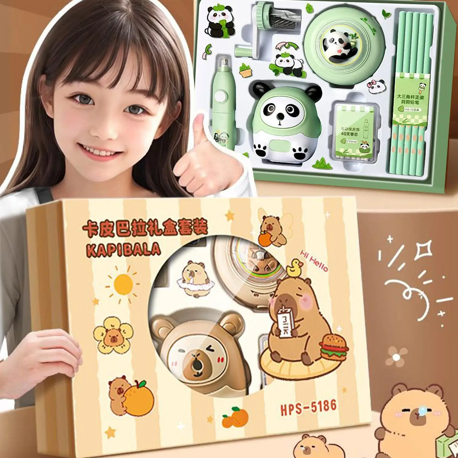카피바라 문구 세트 연필깎이 카피바라 용품 문구 세트 학용품 전동 지우개 연필 학생용