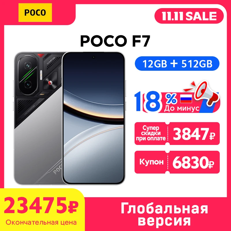 POCO F7 5G Smartphone Global Version Snapdragon 8s Gen 4 NFC 256