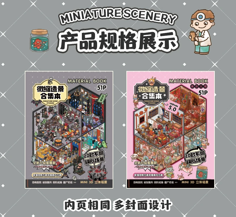 Kawaii 3D Cartoon Miniatur Szene Aufkleber Buch Sammlung DIY Scrapbooking Tasche Haus Stapeln Spiel Aufkleber Kinder Geschenke – Detail 17