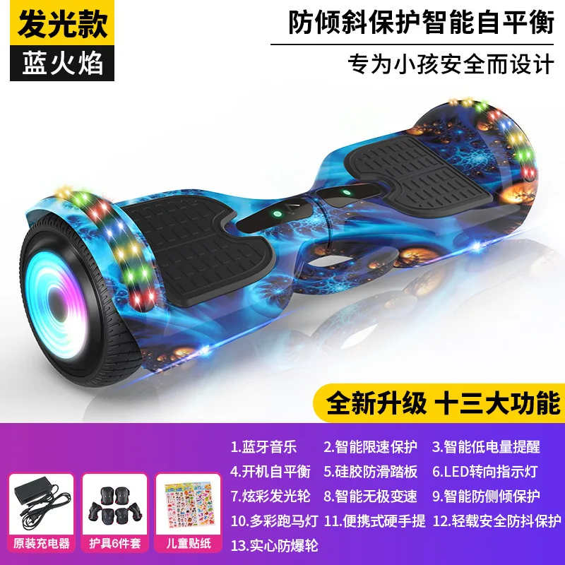 Smart Baby Electric Adult Primary School Children's Twisting Self-balancing Scooter