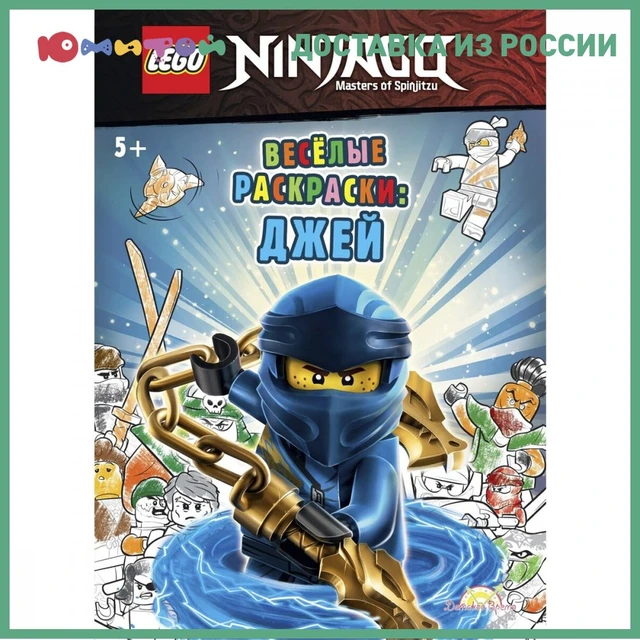 Desenho de Lego Ninjago Ninja Verde para colorir