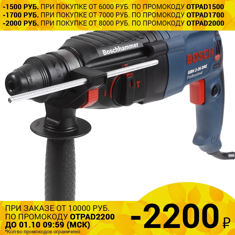 Перфоратор электрический Bosch GBH 2-26DRE (Мощность 800 Вт сила удара 2 7 Дж Патрон SDS+ 900
