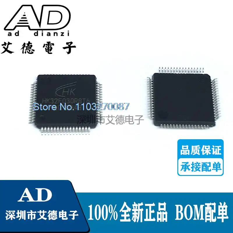 

5PCS/LOT HK32F030R8T6STM32F030R8T6 LQFP-64