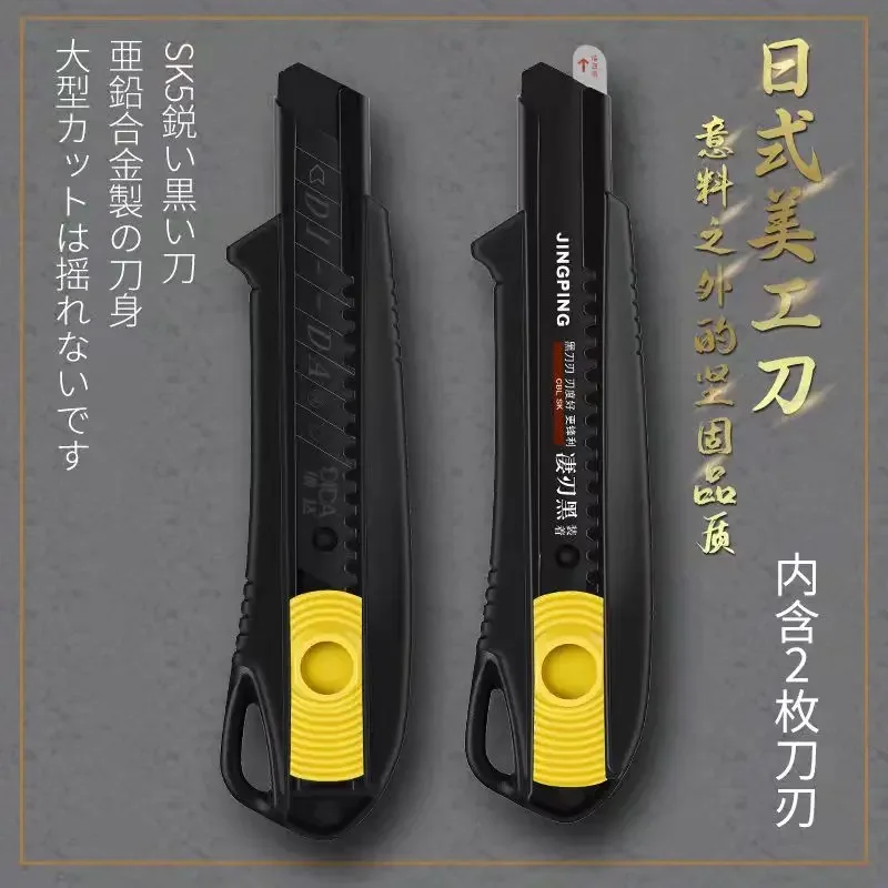 

Postage Wholesale Large Double-Blade Black Plastic Knife Industrial-Grade Wallpaper Knife Wallpaper Blade Medium Knife 18Mm