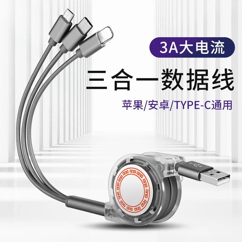 

Crystal a drag three telescopic data cable three-in-one mobile phone three-head charging cable fast charge usb