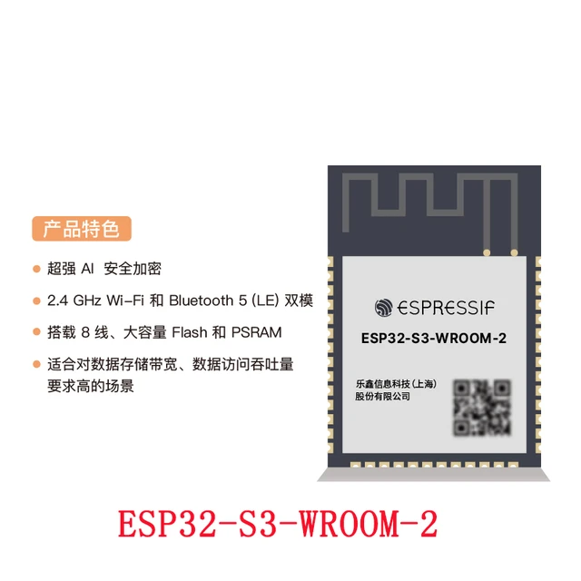 10PCS ESP32-S3-WROOM-1 ESP32-S3-WROOM-1-N4 ESP32 S3 ESP32-S3R8 Chip 2.4 GHz  WiFi and BLE 5 module