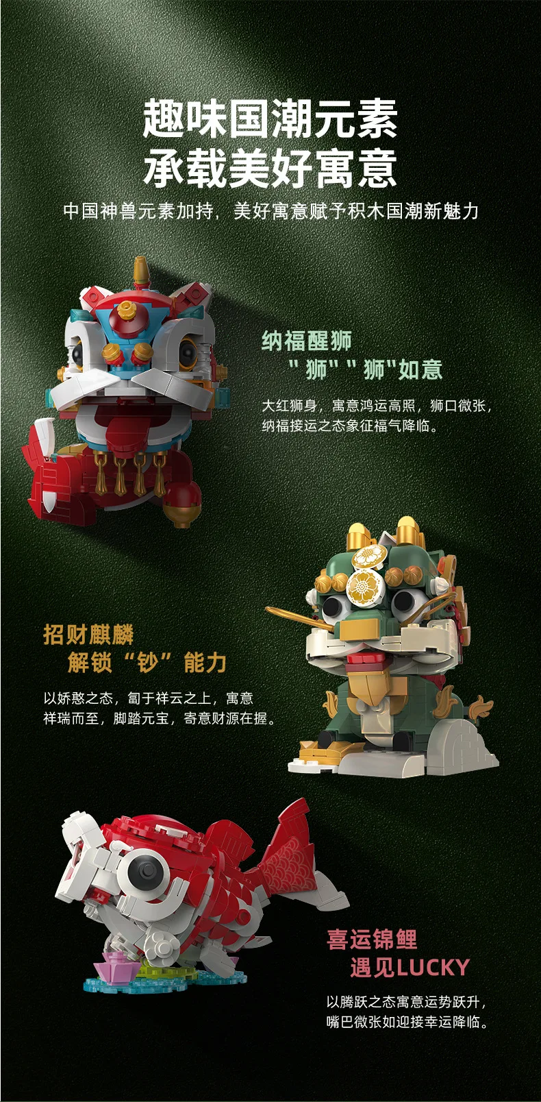 Jaki JK5131 National Tide Nafu Lion Dance