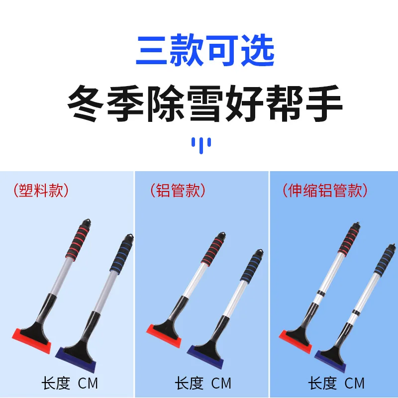 Snow Shovel Universal Snow Shovel Brush Telescopic Car Glass Deicing Cleaning Tool 2-in-1 Detachable Snows Ice Scraper Quick Clean Wash Tool