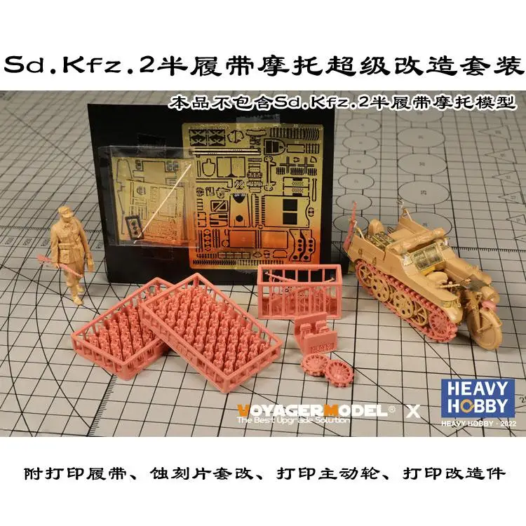 

Heavy hobby 1:35 scale Sd.Kfz.2 Half Track Motorcycle Super Conversion Kit SK-35001