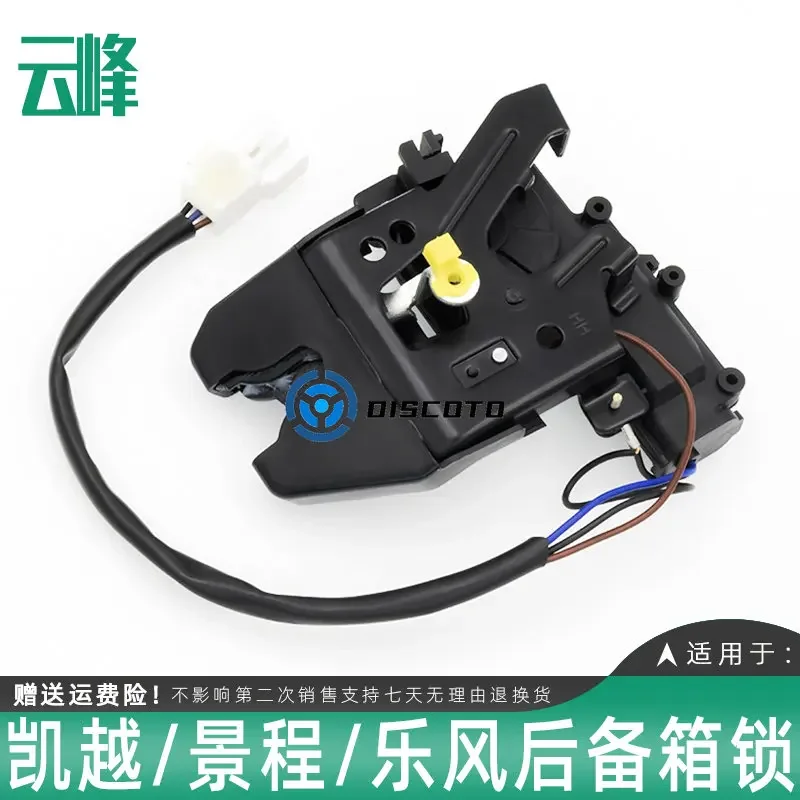 1 Pezzo Per Buick Excelle Trunk Lock Chevrolet Aveo Tail Box Lock Block Blocco Portellone Serratura Tronco Macchina Locker