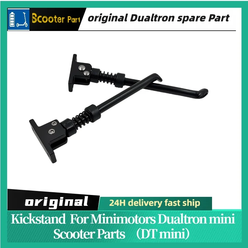 오리지널 미니모터스 DT MINI 스쿠터 부품 미니모터스 듀얼트론 MINI 전동 스쿠터 킥스탠드 발 받침대 액세서리