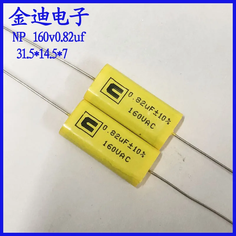 

10 шт. 0,82 мкФ 160 в аудио делитель осевой тонкий пленочный конденсатор 160 в 0,82 мкФ x 7