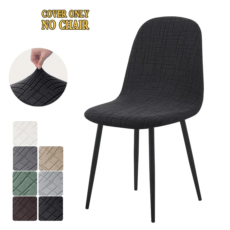 1/2/4/6pcs Nordic Stretch Shell Chair Cover Jacquard Armless Dining Chair Covers Elastic Seat Slipcover for Home Wedding Banquet