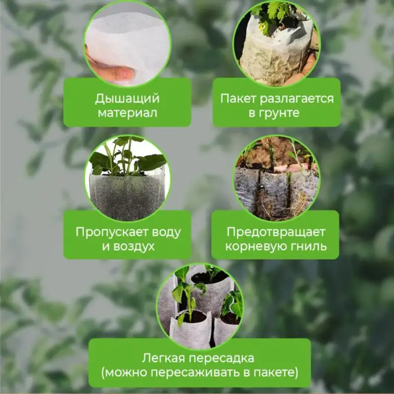 Transplanting Bag Biodegradable Convenient Environmental Protection Non-woven Fabric High Quality Degradable Seedling Bag Sturdy
