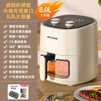 Meiling air fryer household new smart oil-free electric fryer multi-function oven integrated large-capacity French fries machine 1