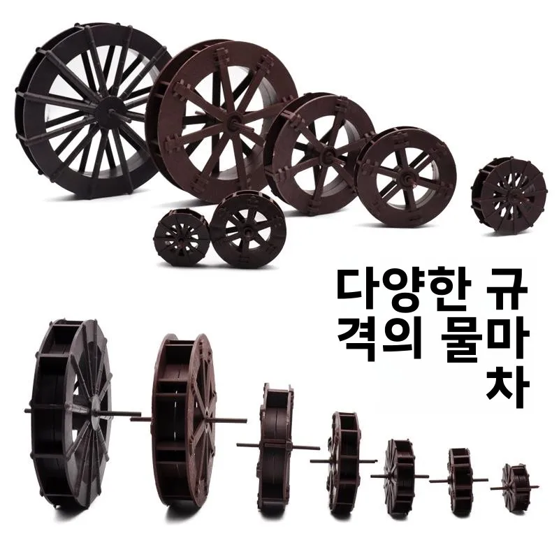 창의적인 조경 장식 빌라 물레방아 분수 어항 분재 액세서리 야외 PVC 건조에 강한 장식품