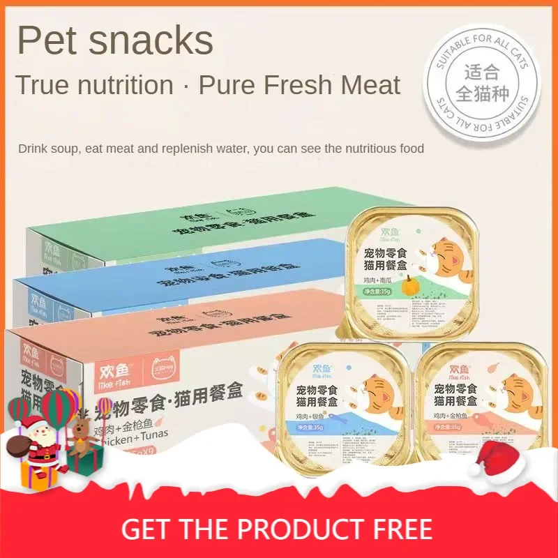 35g*9cans canned cat chicken and pumpkin adult and kitten cats snacks fertilization increase hairpin hydration pet wet food
