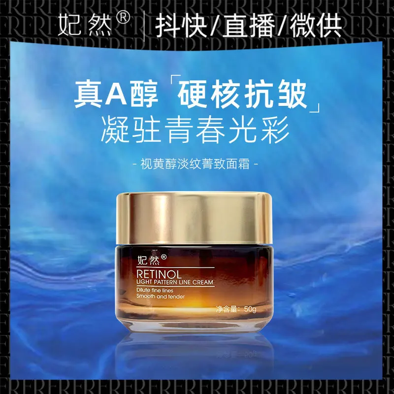 

Retinol face cream firming and thinning fine lines, lifting and moisturizing essence anti wrinkle cream