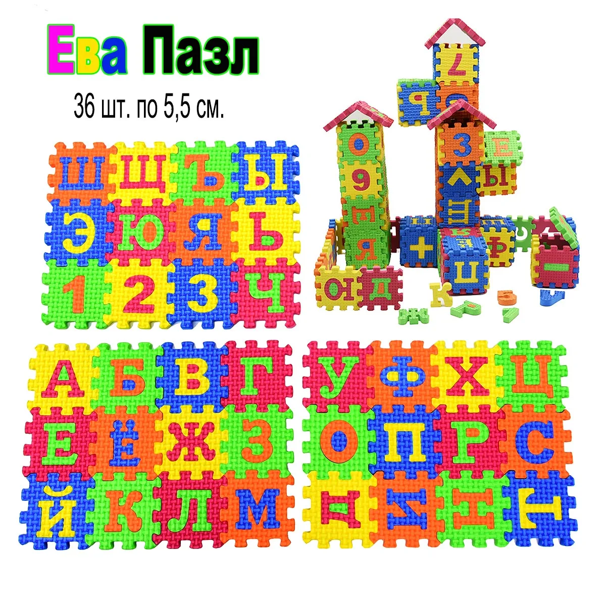 Mini alfombra de espuma EVA para niños, estera de mosaico con letras del  alfabeto, números, suelo suave, rompecabezas 3d, juguetes educativos rusos  - AliExpress