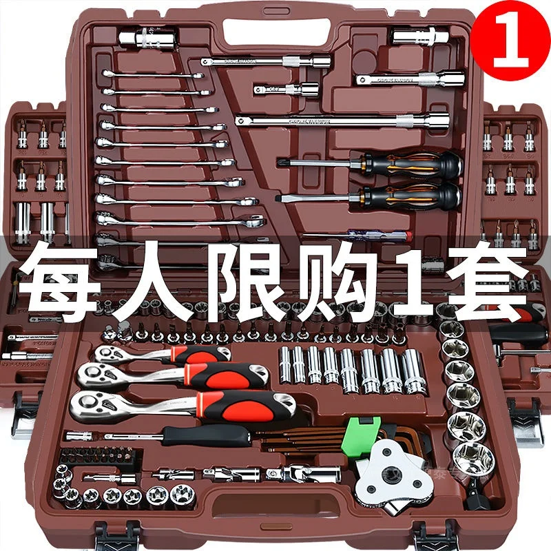 Combination ratchet socket wrench set auto motor repair car repair metal toolbox