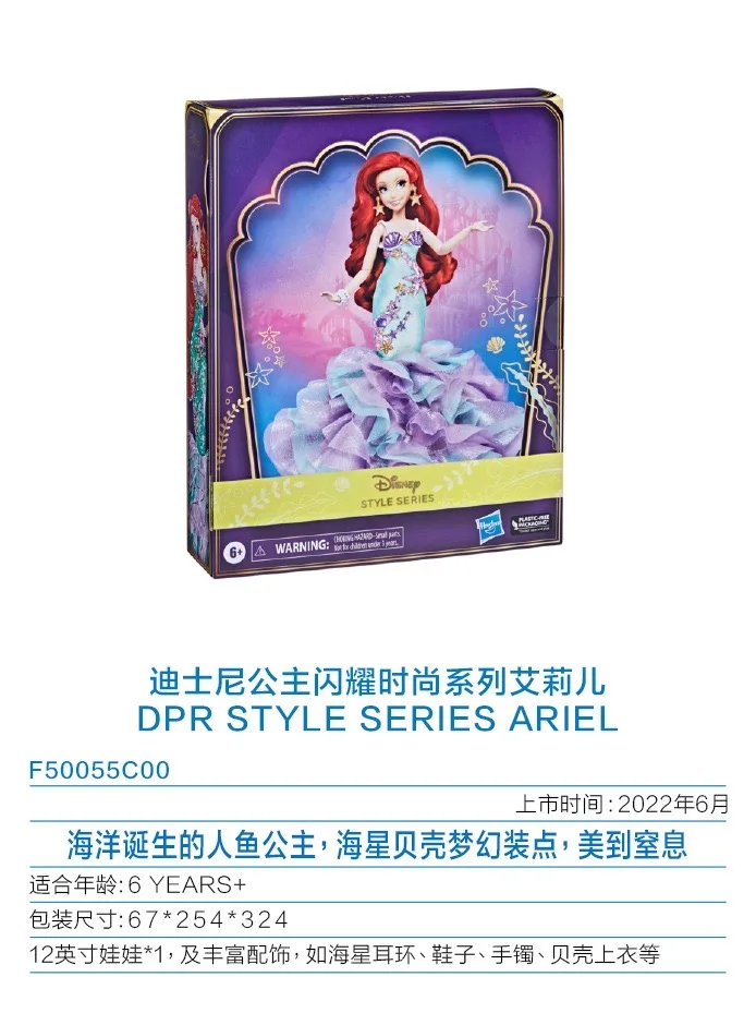 S58c56e3b8b344305ac5eba0b24e1cfebu - Ariel Doll