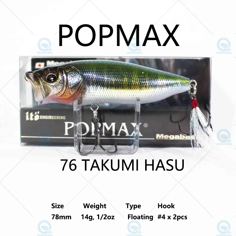 JAPAN Megabass POPMAX Floating FISHING Lure Top water Pencil Bait