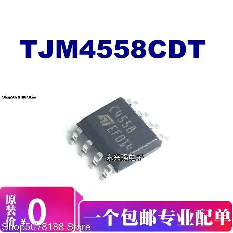 

10 шт. TJM4558CDT