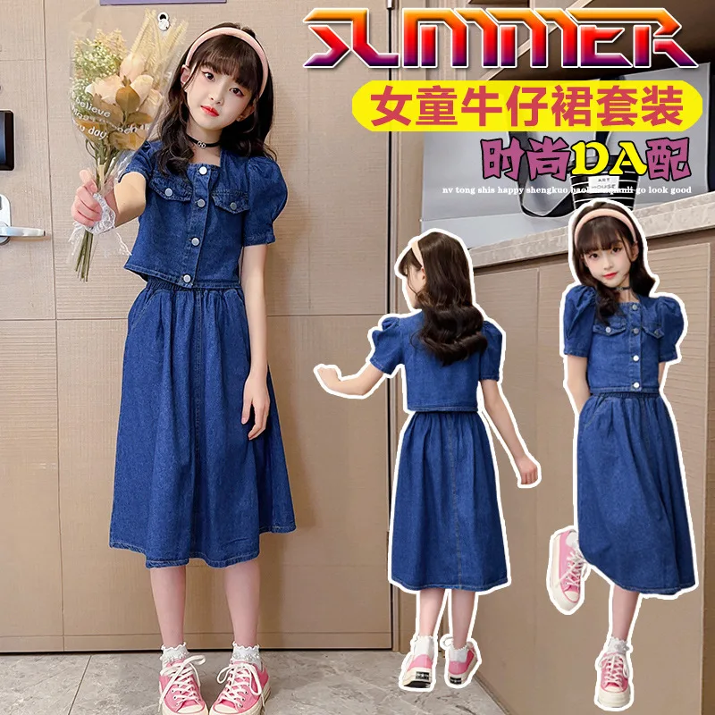 

Джинсовая юбка средней длины для девочек Новинка Лето 2024 комплект из двух предметов для детей модный стиль