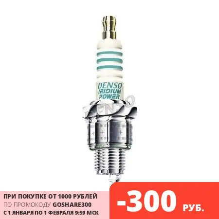 Spark Plug Denso Art. IWF24. ignition of the fuel-air mixture engine iridium platinum electric incandescence car heating accessories for machine