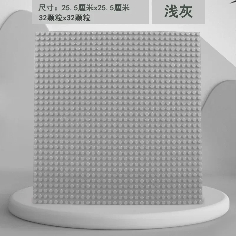 Classic 32x32 Building Block Base Plate for Creative DIY Projects