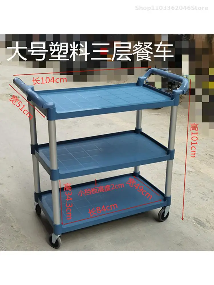 Two-layer Plastic Food Truck Trolley Bowl Collection Mobile Hotel Three-layer Food Truck Thickened Three-layer Trolley Service