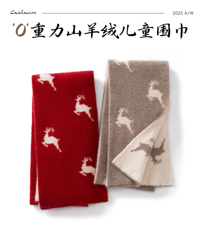 Weihnachten Rot Neujahr Kinder Schal Winter 100 % Kaschmir gestrickt warm Student Halswärmer süßer Hirsch verdickter Schal – Detail 1