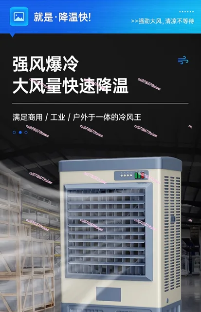 대규모 공간을 효과적으로 시원하게 하는 산업용 에어 쿨러