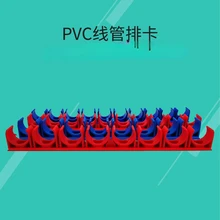

1pc PVC Row Card Thickened Riding Card Row Red, White and Blue 16 Conjoined U-shaped 20 Line Pipe Clamp Code 10 Even