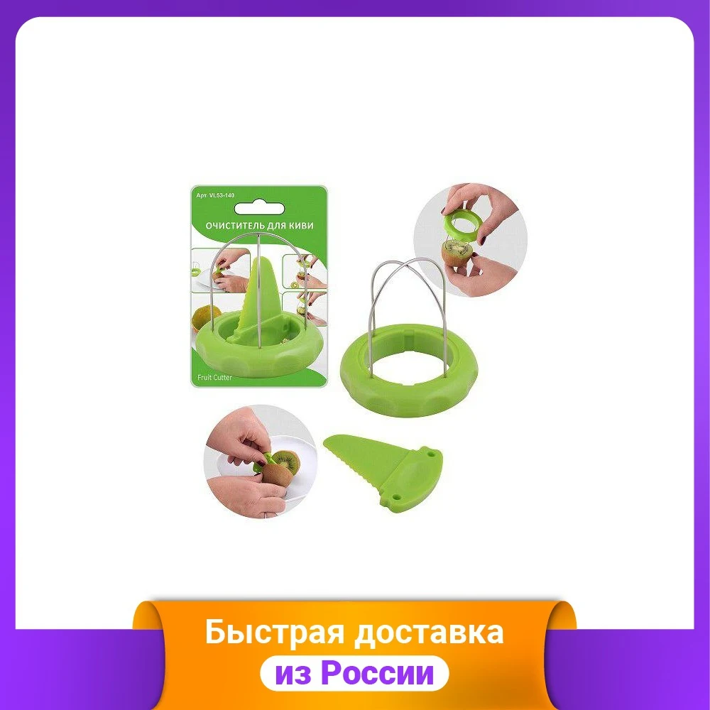 Kiwi cleaner, Kitchen supplies Gadget Sets Tools Gadgets Dining Bar