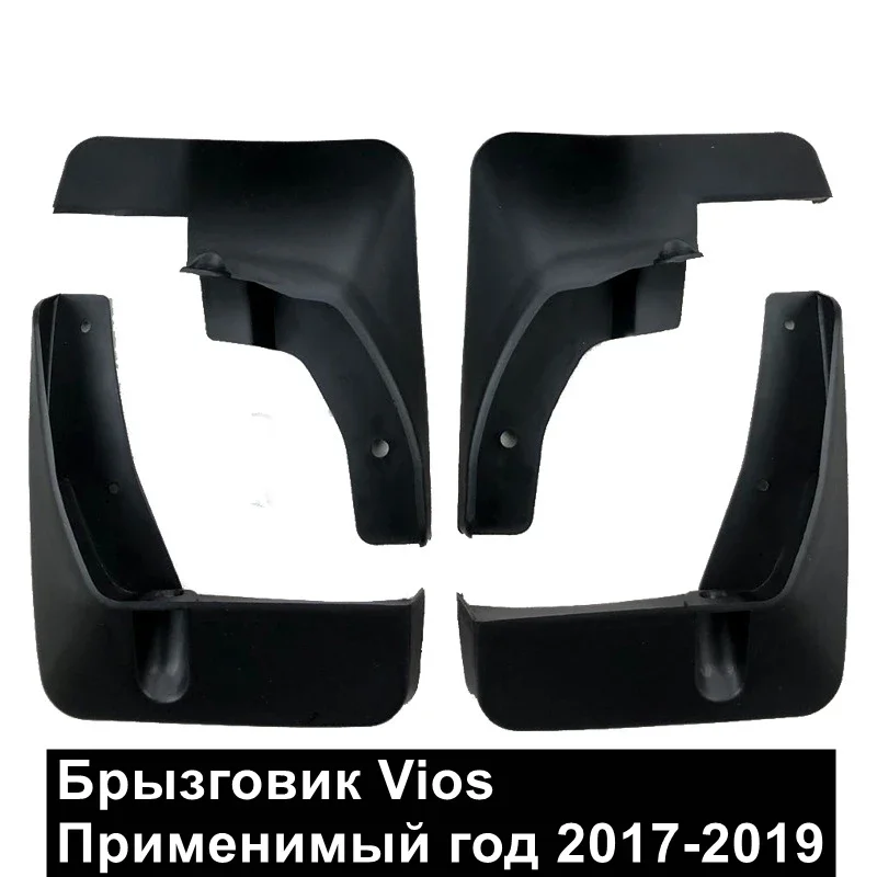 

Брызговики для Toyota Vios/Yaris L 2017-2019