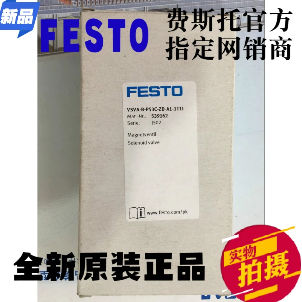 

Оригинальный электромагнитный клапан FESTO VSVA-B-P53C-ZD-A1-1T 1L 539162