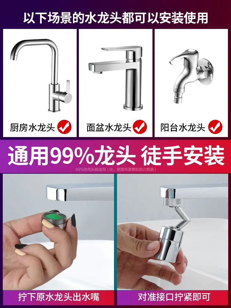 Washbasin Faucet Splash Head Universal Joint Universal Toilet Wash Basin Bubbler Mouthwash Artifact Shower Accessories