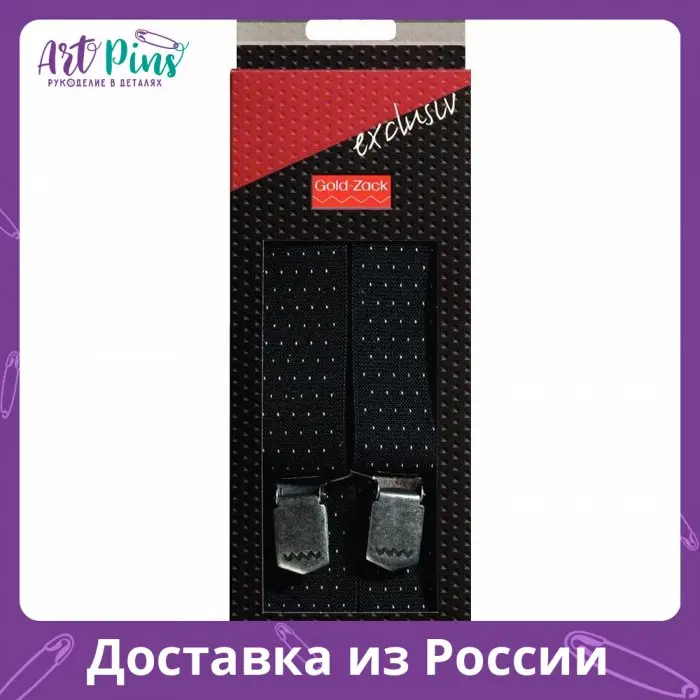 Подтяжки эксклюзивные 120 см 35