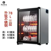 78L 3 layers Stainless steel Electronic Disinfecting Cabinets Tableware Dish Dryer Disinfection Cupboard Disinfection Cabinet 1