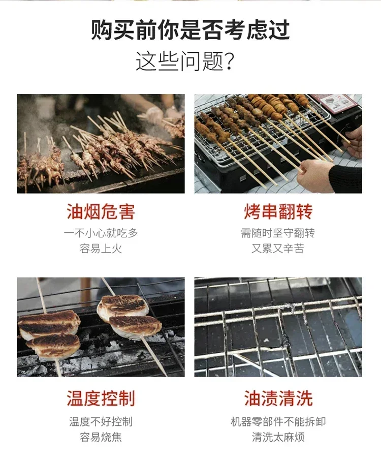 Description Picture 3 of item220V Barbecue machine Rotary Electric Grill with Skewers for Kebab, BBQ, and More with Smokeless Design C